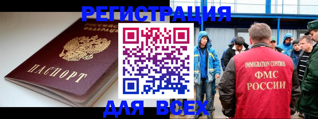 временная регистрация надежно в Цимлянске