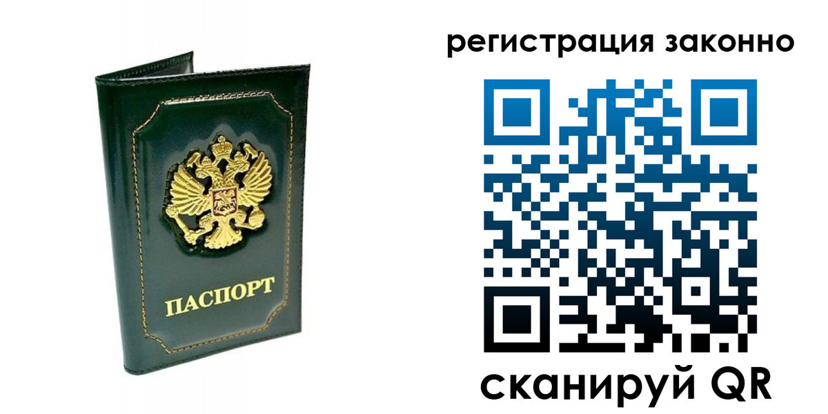временная регистрация для школы в Цимлянске