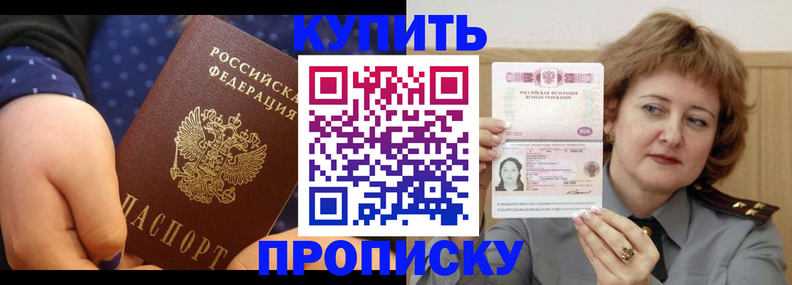 временная регистрация в Цимлянске