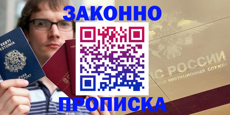 временная регистрация поиск в Цимлянске